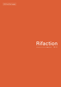 Rifaction 製品カタログ Vol.4